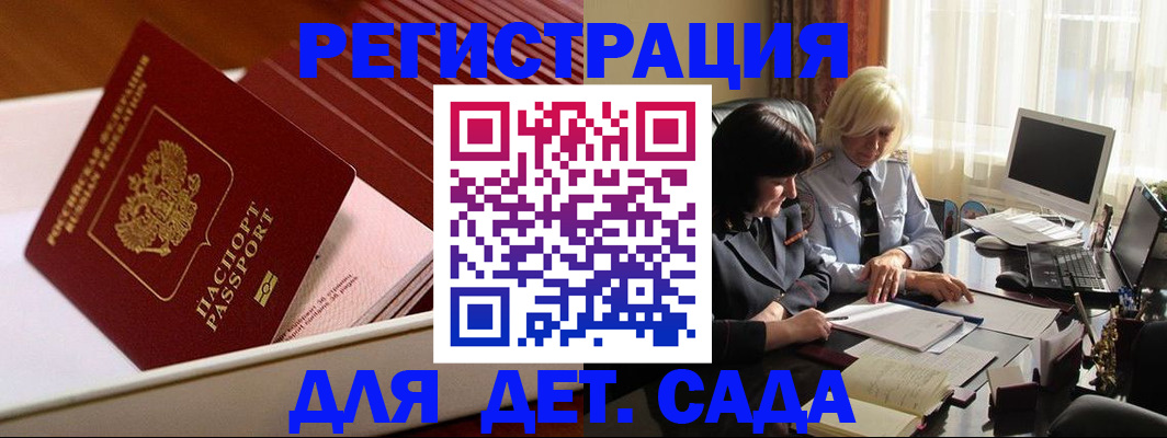 миграционный учет в Мытищах